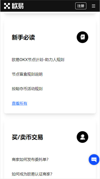 炒虚拟货币软件