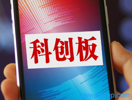 科创板股票如何开通？科创板开通条件