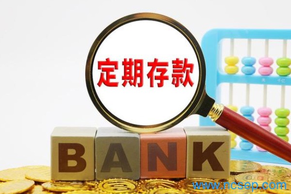 中国银行存款利率2023年一览表