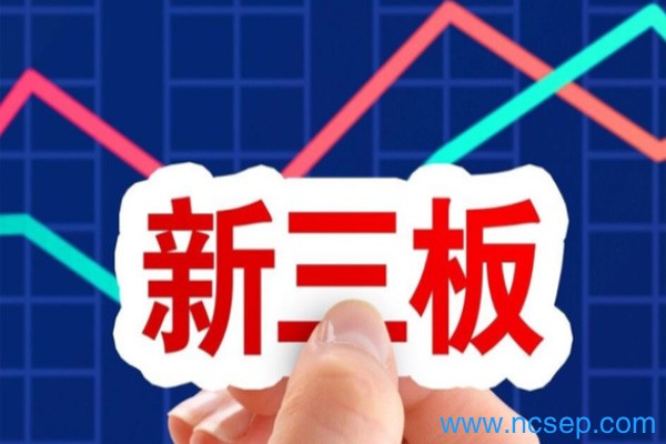 新三板股票开户条件 新三板股票如何买卖交易