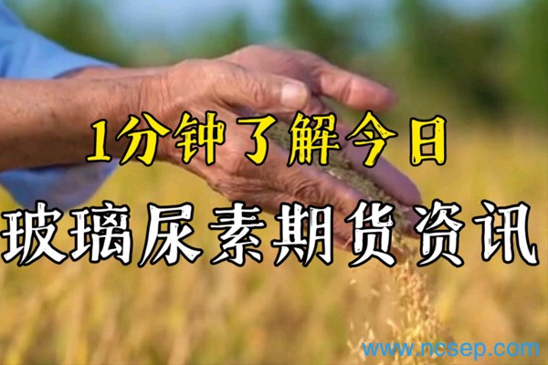今日尿素期货最新价格行情查询2023