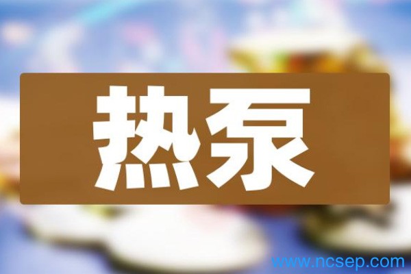 2023热泵股票龙头一览表（最新）