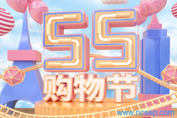 2023上海五五购物节消费券怎么领