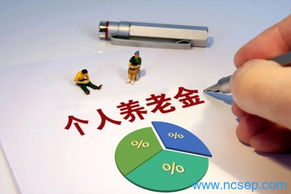 2023个人养老金基金销售银行名单一览表