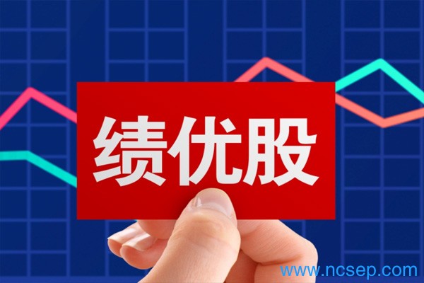 绩优股是什么意思？如何选出绩优股？