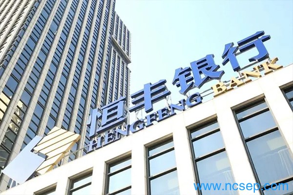 恒丰银行定期存款利率表2023年5月