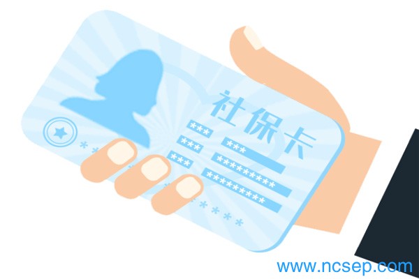 网上申请社保卡怎么申请？附办理流程