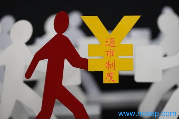2023退市风险警示制度是什么？