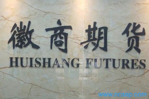徽商期货怎么开户交易？徽商期货手续费一览表2023最新