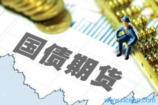 30年期国债期货保证金是多少？30年期国债期货保证金怎么算？