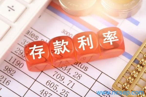 存款利率调整对老百姓有影响吗？