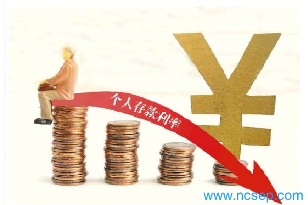 降息,两类存款利率上限今日起开始下调？