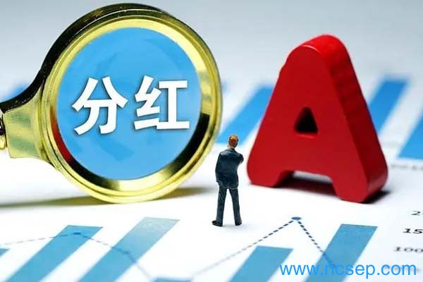 股票分红是好事还是坏事 股票分红需要持股多久？