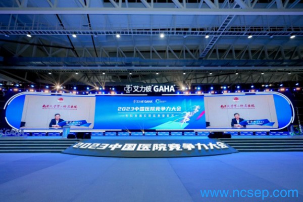 2023中国医院信息网络大会在哪里举办？