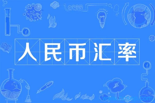 人民币兑换美元汇率2023年5月22日最新