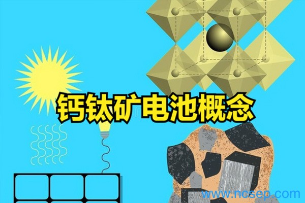 2023钙钛矿电池龙头股一览表最新 钙钛矿电池概念股有哪些