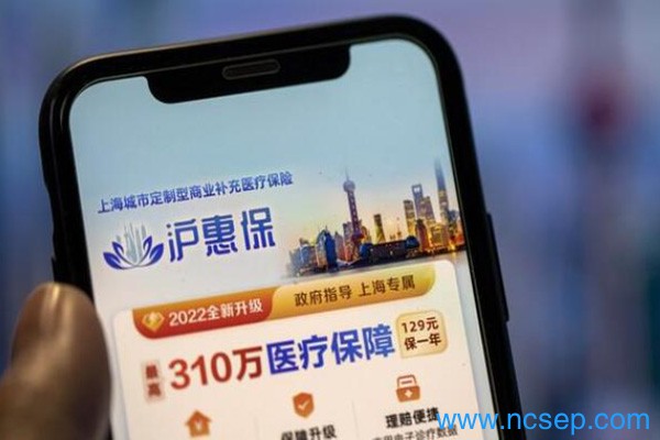 2023沪惠保什么时候可以购买？沪惠保怎么买？