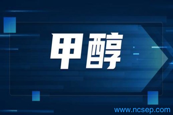 甲醇期货交易手续费标准最新2023