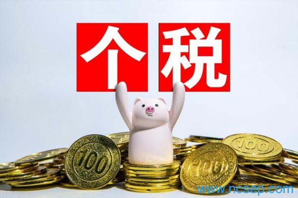 2023个人所得税缴纳标准最新 个人所得税缴纳标准有几档