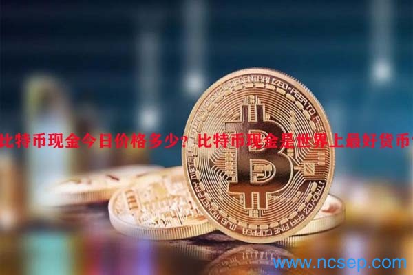 新款吉祥帝豪申报油耗更低了？新年购车福利来袭！第四代吉祥帝豪超值之选（新春特惠来袭！2025 款吉祥帝豪置换红包至高19000 元）（币界网最新行情晚报：BTC比特币价值达8412899美元枚日内涨幅101%）