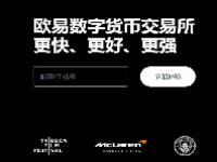欧意易交易所下载教程最新 欧意APP最新实名注册方法