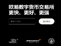 苹果手机怎么安装欧意app？欧易APP下载地址最新