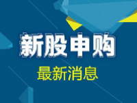 西高院值得申购吗？西高院申购信息一览