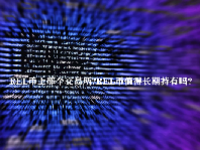 REL币上那个交易所？REL币值得长期持有吗？