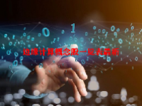 2023边缘计算概念股一览表最新