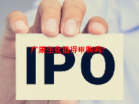 广康生化值得申购吗？广康生化申购信息一览