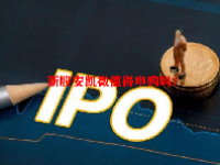新股安凯微值得申购吗？安凯微申购信息一览
