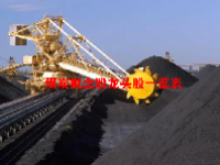 煤炭概念股龙头股一览表最新2023