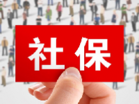 上海社保落户基数标准2023年最新
