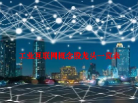 工业互联网概念股龙头一览表最新2023
