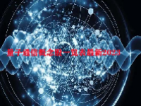量子通信概念股一览表最新2023