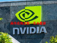2023英伟达概念股一览表最新