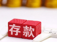 中国银行活期存款利率表2023最新