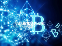 AMB币前景怎么样？AMB币未来价格预测2023-2025