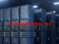 液冷服务器概念股龙头一览表最新2023