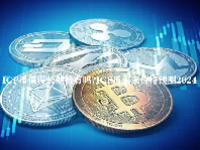 ICP币值得长期持有吗？ICP币未来价格预测2024