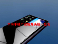 2023华为手机产业链龙头股一览表最新