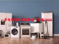 家电板块龙头股最新一览表2023