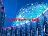 算力租赁概念股一览表最新2023
