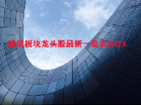 建筑板块龙头股最新一览表2023