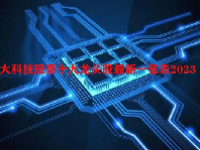 大科技股票十大龙头股最新一览表2023