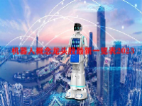 机器人概念龙头股最新一览表2023
