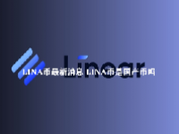 LINA币最新消息 LINA币是国产币吗