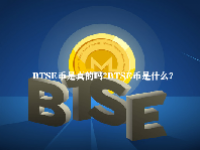 BTSE币是真的吗？BTSE币是什么？