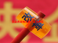 国企改革概念股一览龙头股最新2023