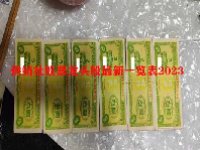 供销社股票龙头股最新一览表2023